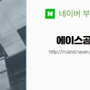 화양지구공인중개사사무소 이미지