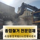 (주)정원환경개발 이미지