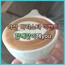 함께같이해You커피학원