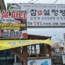 참진설렁탕