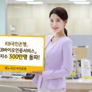 KB국민은행 이미지