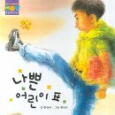 영일초 이미지