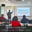 해운대구 문화복합센터 | 해운대구 자원봉사센터 스마트폰 사진 강의 부산 스마트폰 사진 강의 갤럭시 아이폰 스냅샷 미디어강사...