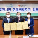 대한적십자사 동부혈액원