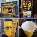 11월4일 | 컴포즈 부여 밤 라떼 11월 4일 반값 할인 후기