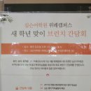 위례심슨어학원