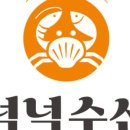 안녕수산