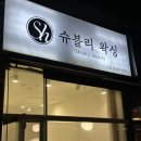 세븐일레븐 평내리치플러스점 | 평내호평문제성발톱 해결하고 싶다면 푸스인솔 추천 솔직후기
