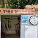 중구 게이트볼장 이미지