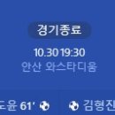 [2024 K리그2 37R] 안산 그리너스 vs 경남FC 골장면.gif 이미지