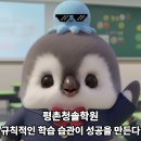 평촌학원가 에듀학원 앞 | 평촌청솔학원, 규칙적인 학습 습관이 성공을 만든다
