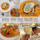 11545-12-10-07 | 대구 동성로 맛집 레스팅07 | 동성로 데이트 파스타 스테이크 맛집