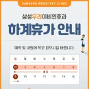 우리 이비인후과 이미지