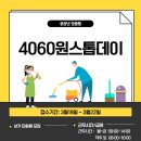 주식회사 매니지먼트일 이미지