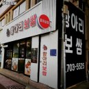 항아리 | 항아리보쌈 부산 해운대 굴 추천