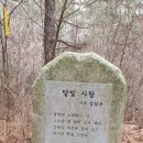 새해맞이 산행 결과보고 - 첫날 이미지