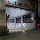 대구 북구 침산동 맛집 편백찜 샤브샤브 투인샤브