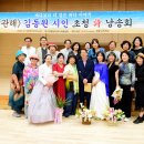 2025 대구시낭송예술협회 / 김동원 시인 초청 시 낭송회 / 6월 19일(목) 저녁 6시 30분 대구생활문화센터 2층 어울림홀 이미지