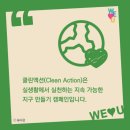 위클린 이미지