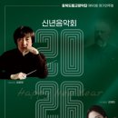 충북도립교향악단 정기연주회 이미지