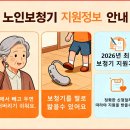 충남장애인보장구센터 | 2026년 노인 보청기 국가보조금, 65세면 무조건 무료? 신청자격 및 전액지원 받는 법 완벽 정리