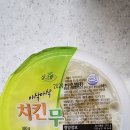 트레이더스 추천 88옛날치킨 가격, 후기