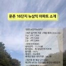 문촌공인중개사사무소 이미지