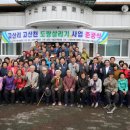 고산리마을회관 이미지