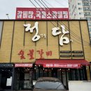 형곡중앙로1R-1 | 구미 형곡동 맛집 [정담 숯불갈비 본점]