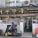 기찬한우 이미지