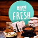 프레쉬반찬 이미지