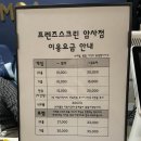 프렌즈스크린 암사점
