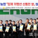 금만농업협동조합 미곡처리장 이미지