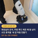 아찌클린 - 고양시 덕양구 혜음로13번길 20 | 아찌클린