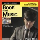 (공지) Book from MUSIC - 피아노 장은제 (악천우로 연기) 이미지