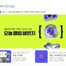 유튜브크리에이터 도전하기 | 네이버 클립 크리에이터 되는 방법 수익화 조건부터 조회수 올리는 꿀팁까지 총정리