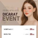 디캐럿의원 이미지