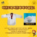 태사랑 태권도장 이미지