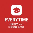 에브리마켓 주식회사 | 대학생이라면 필수 앱!