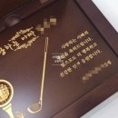 청주커플링 맛집 스마일골드에서 감사패 맞췄어요.