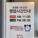 유생촌 방문후기 유생촌 영업시간 돈가스 뷔페의 끝판왕