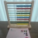 (주)소마 | 소마셈 P단계(7세~1학년) 후기와 수학 학습지 해지 후기
