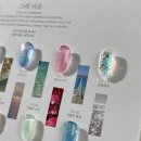 그해;네일 이미지