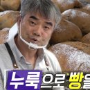 누룩꽃빵 네이버블로그
