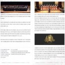 서귀포예술의전당 &amp; 국립합창단 공동기획 창작합창서사시 ＜훈민정음＞ 이미지