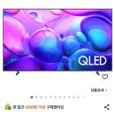 삼성 가성비 신혼가전 4K TV, BESPOKE 냉장고, 세탁기(+건조기) 제품 명 및 내돈내산 후기