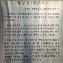GR(울진군)-[불영계곡로]-하-1 | 울진 망양정 | 해맞이광장 울진대종 바람소리길