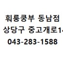 훠룽쿵부 이미지