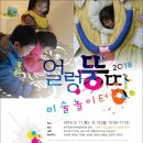 미술놀이터