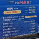 서귀포소방서 | 서귀포혁신도시맛집/ <삼성혈해물탕 서귀포점> 해물탕 후기!❤️